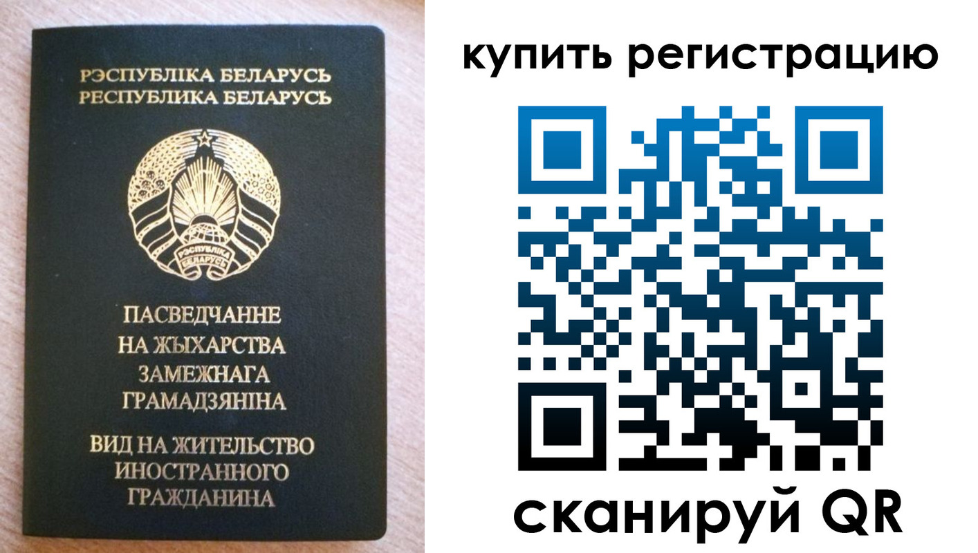 временная регистрация собственник в Сорске