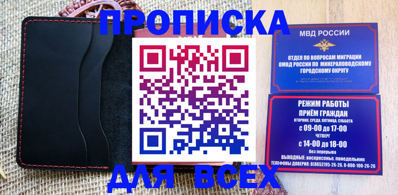временная регистрация надежно в Сорске