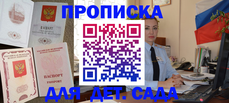 прописка паспорт в Сорске