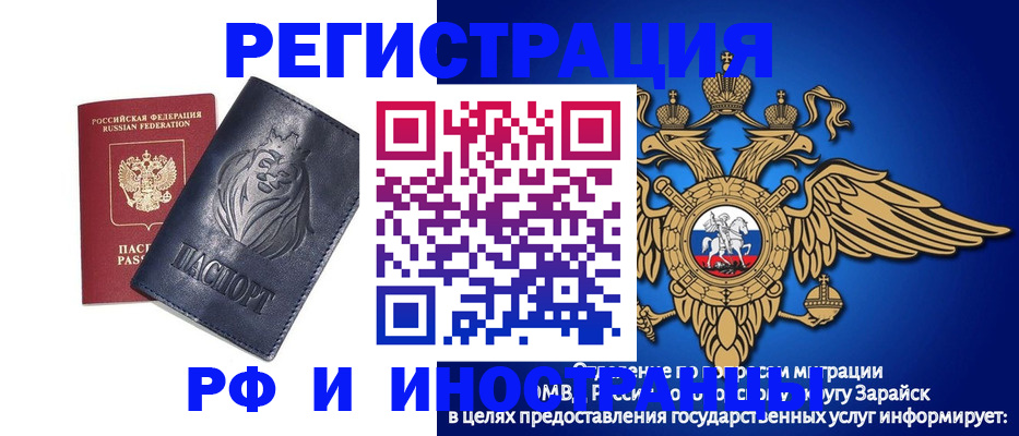 прописка для военкомата в Сорске