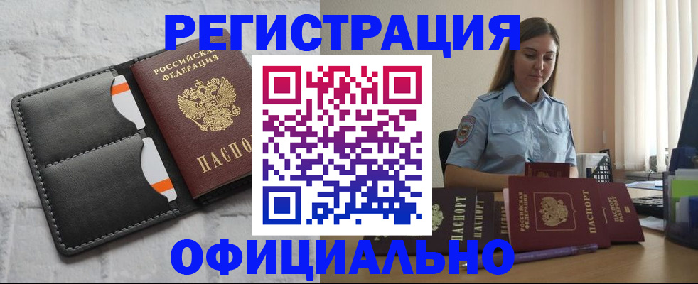 где прописаться в Сорске