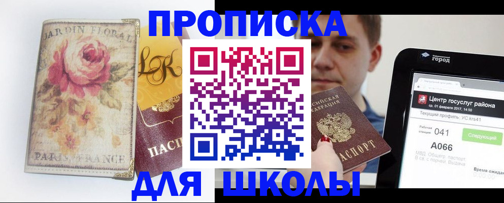временная регистрация в Сорске