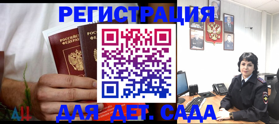 прописка поиск в Сорске