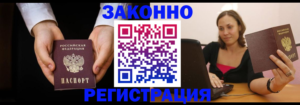 временная регистрация 2025 в Сорске