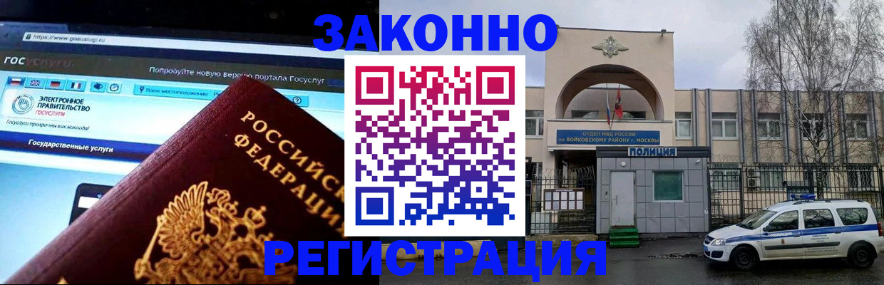 временная регистрация поиск в Сорске