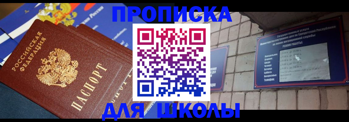 прописка иностранных граждан в Сорске