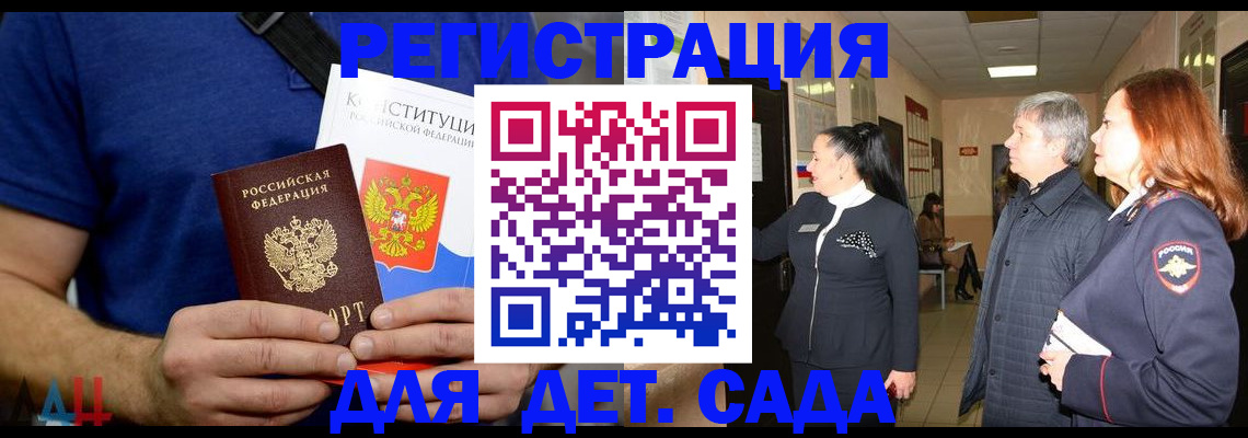 временная прописка в Сорске