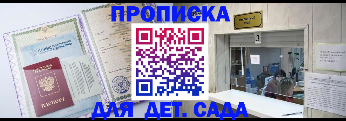 временная регистрация гарантия в Сорске